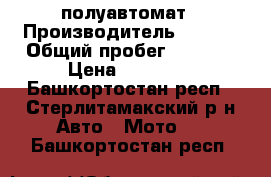  alha 110cc,  полуавтомат › Производитель ­ alha › Общий пробег ­ 5 000 › Цена ­ 16 000 - Башкортостан респ., Стерлитамакский р-н Авто » Мото   . Башкортостан респ.